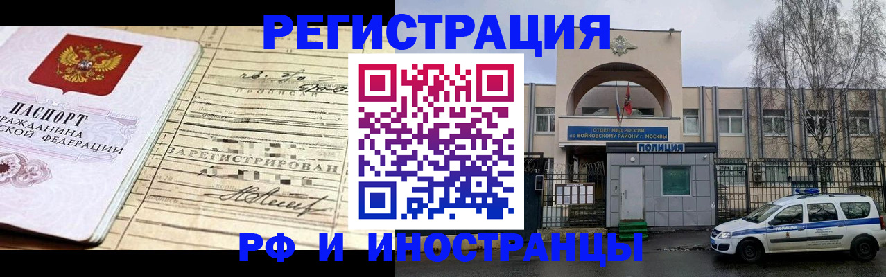 временная регистрация гарантия в Пятигорске