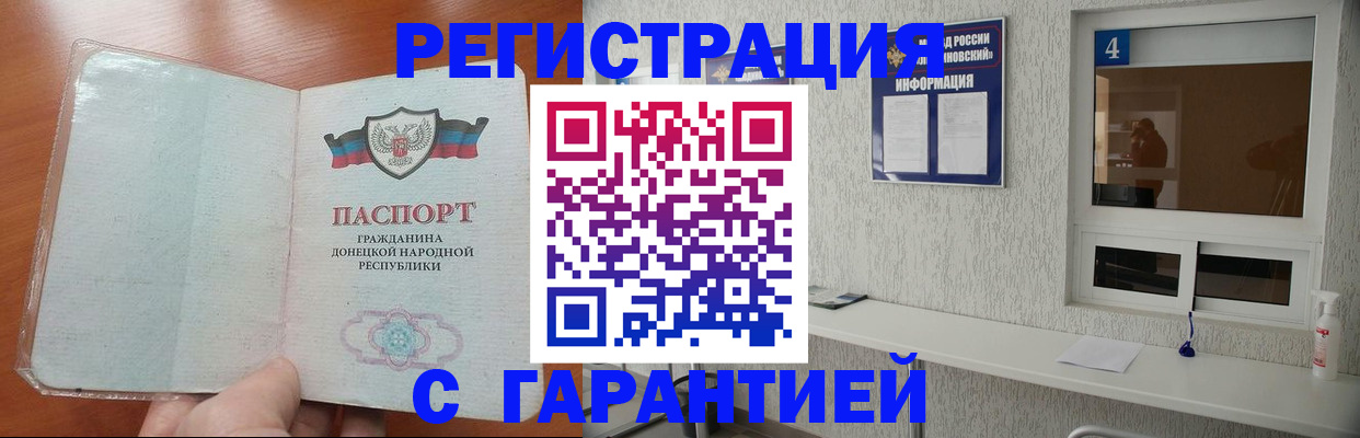 временная регистрация 2025 в Пятигорске